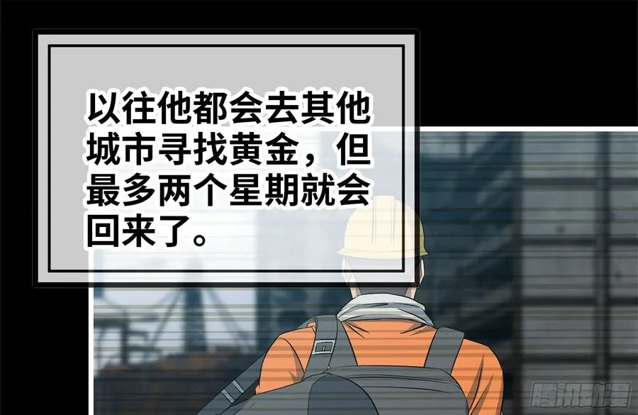 231-穿越者 第38页