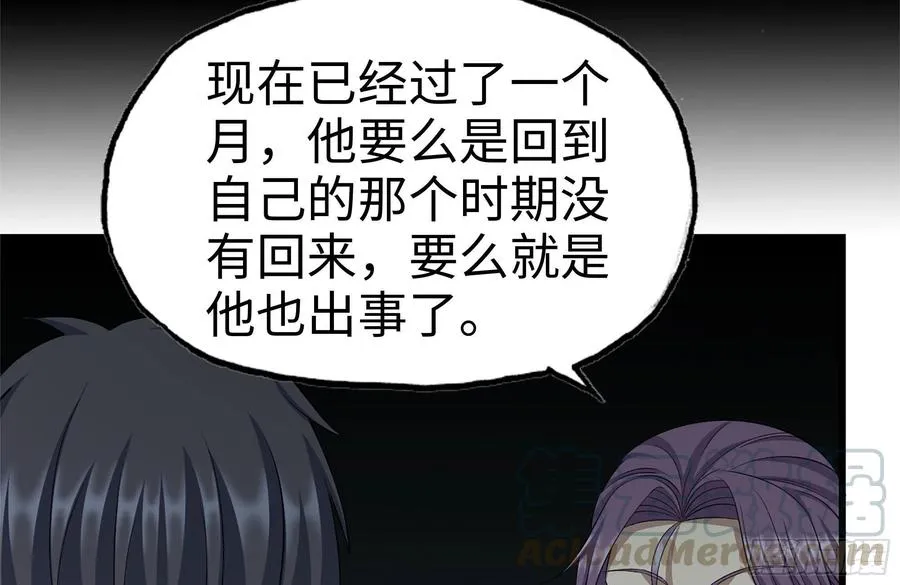 231-穿越者 第40页