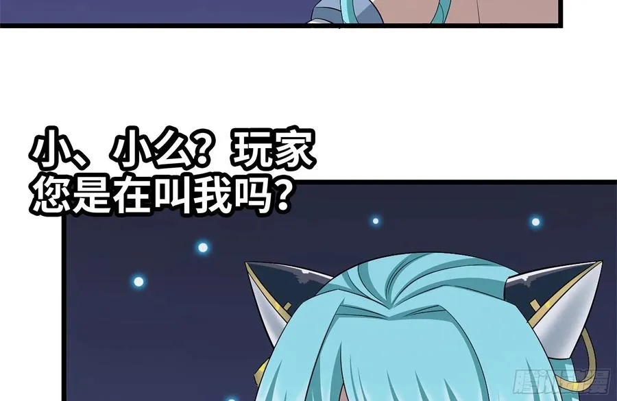 231-穿越者 第45页