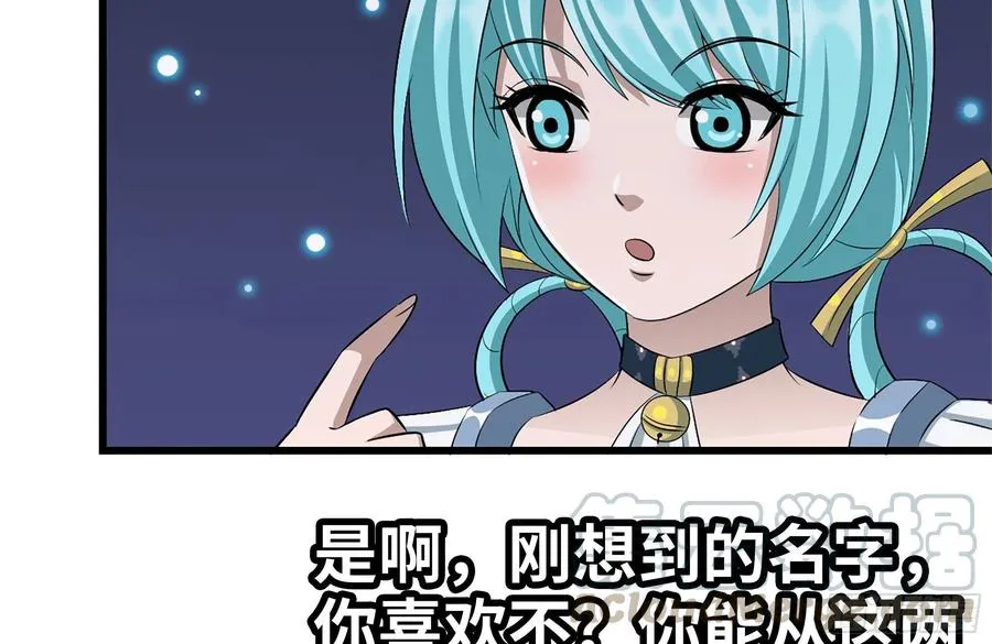 231-穿越者 第46页