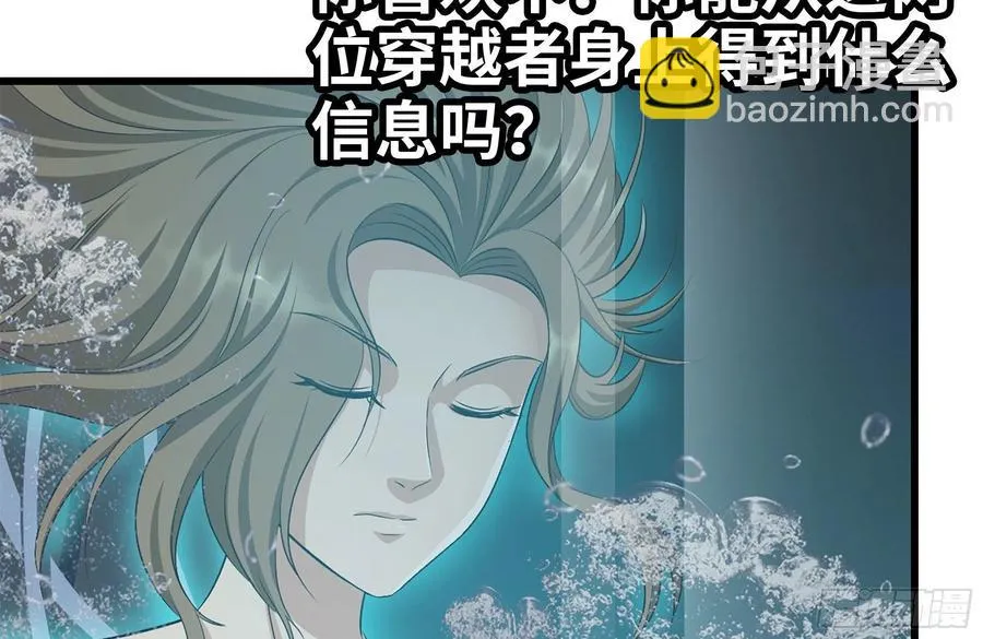231-穿越者 第47页