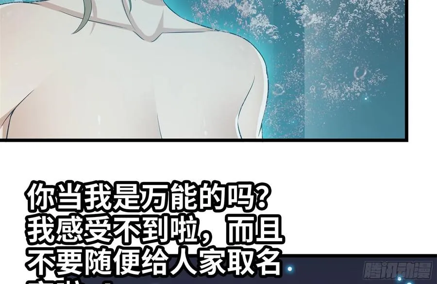 231-穿越者 第48页