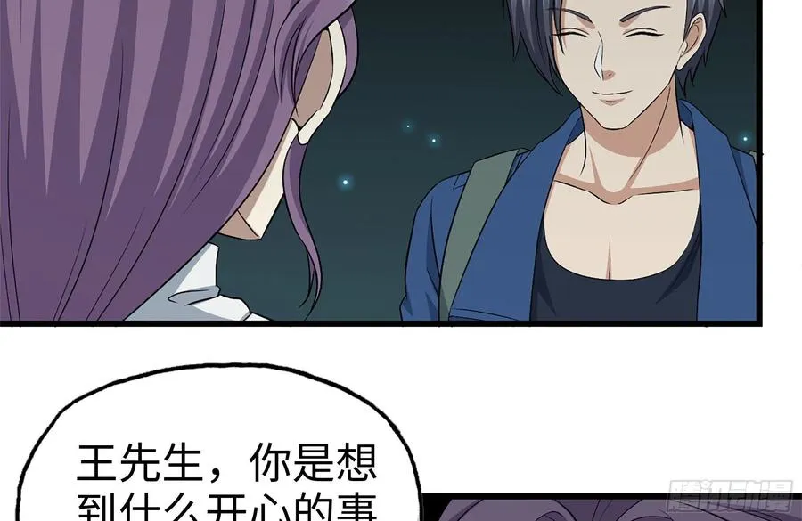 231-穿越者 第51页