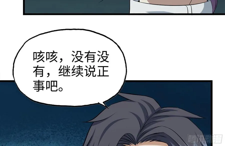 231-穿越者 第53页