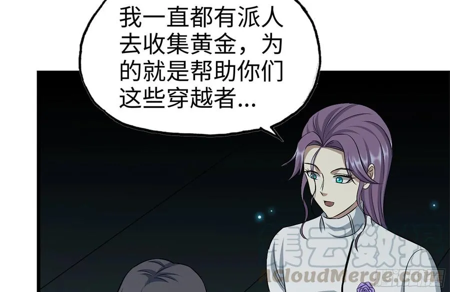 231-穿越者 第55页