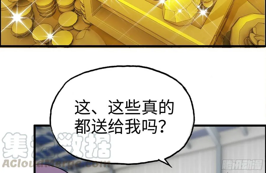 231-穿越者 第67页