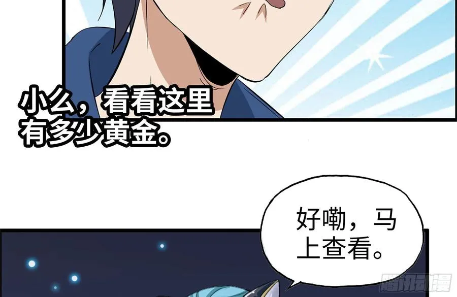 231-穿越者 第72页