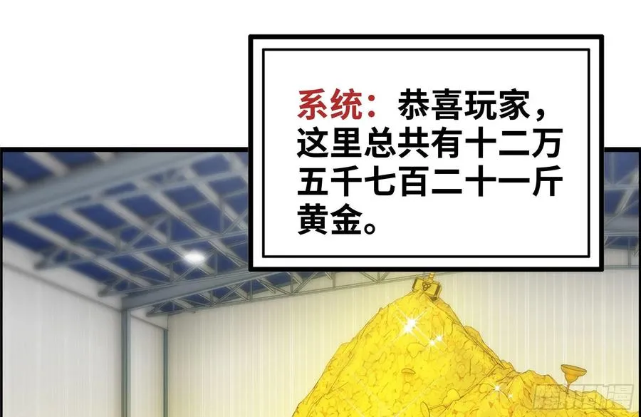 231-穿越者 第74页