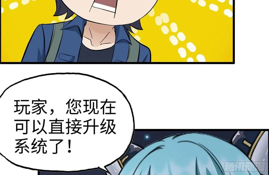 231-穿越者 第77页