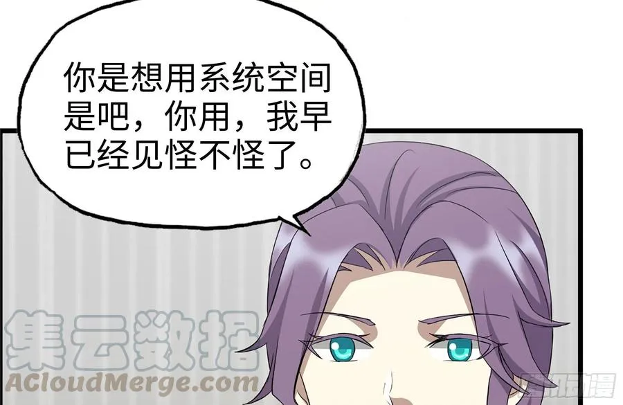 231-穿越者 第82页