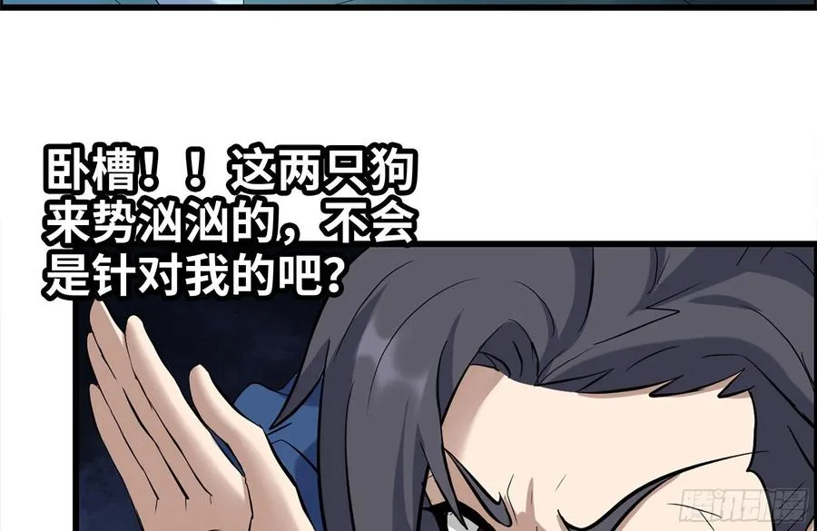 230-惊人的事实 第18页