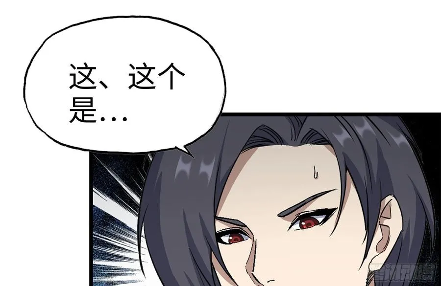 230-惊人的事实 第53页