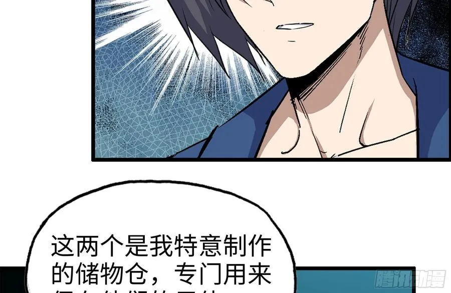 230-惊人的事实 第54页