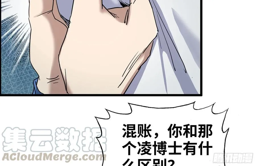 230-惊人的事实 第70页
