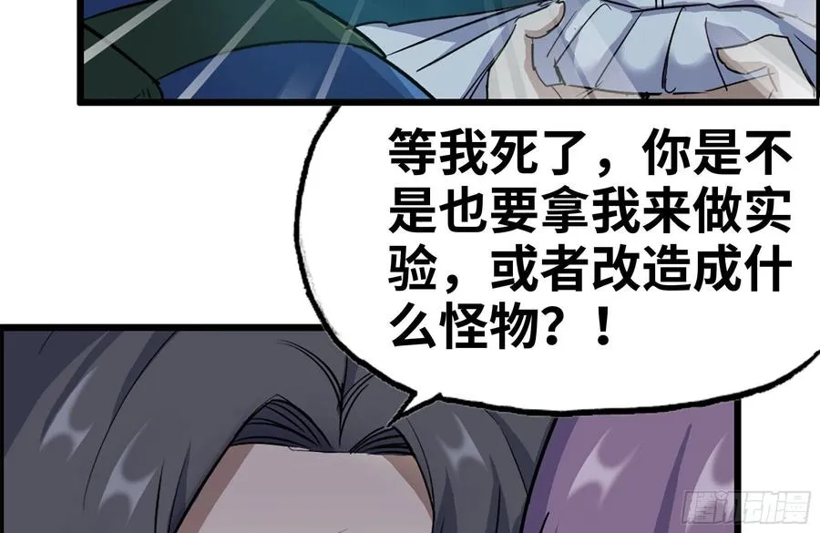 230-惊人的事实 第72页