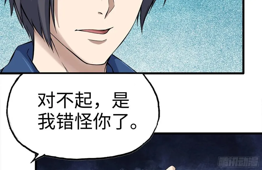 230-惊人的事实 第81页