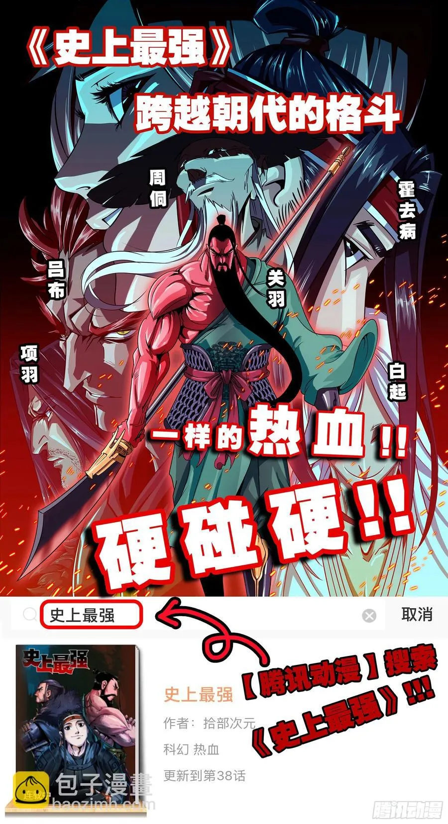 230-惊人的事实 第86页
