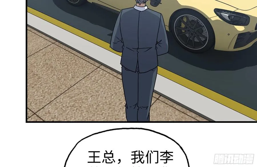 234-再度试探 第8页