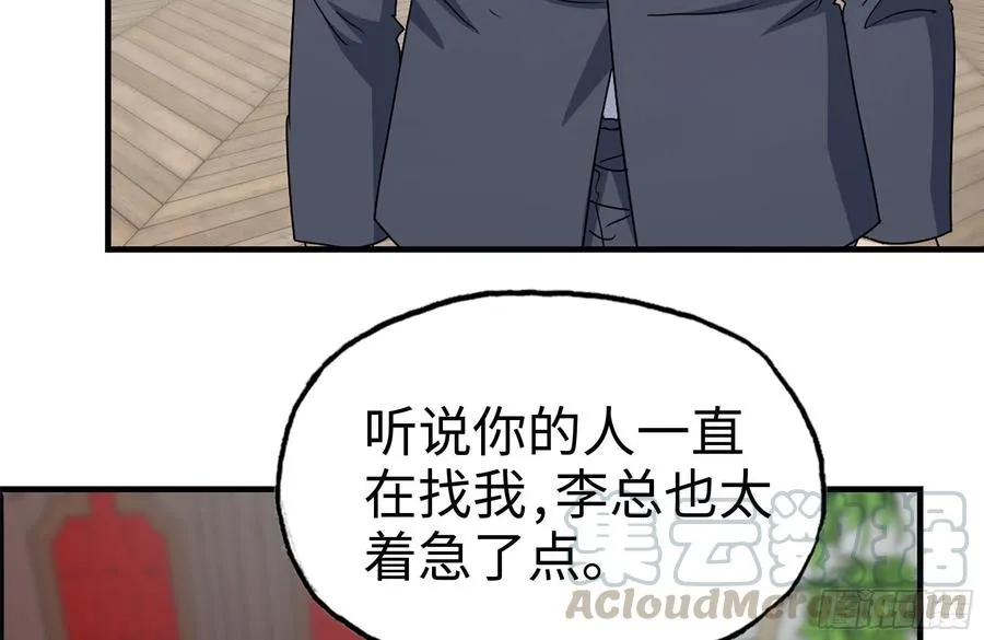 234-再度试探 第19页