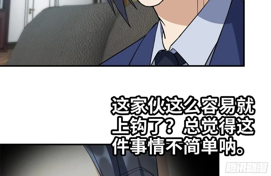 234-再度试探 第29页