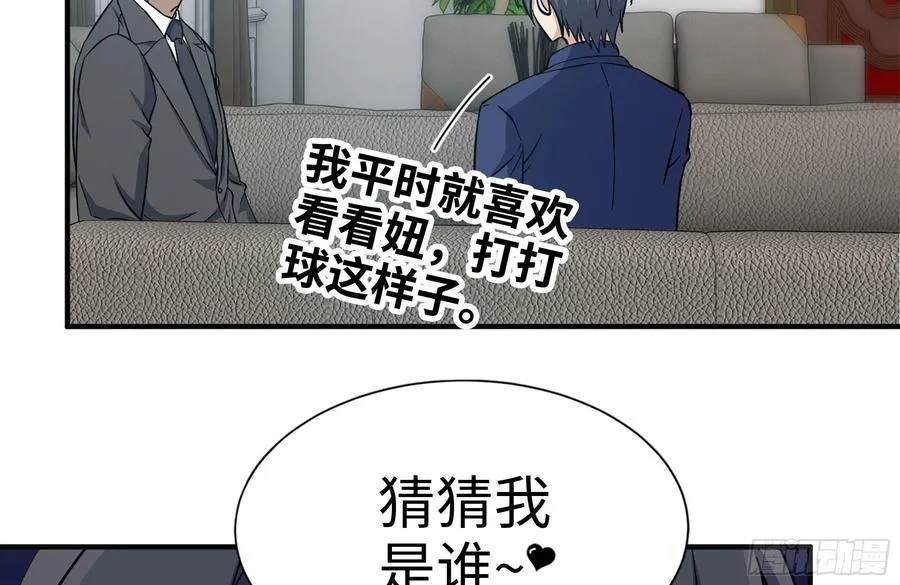 234-再度试探 第32页