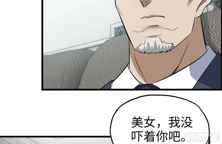 234-再度试探 第51页