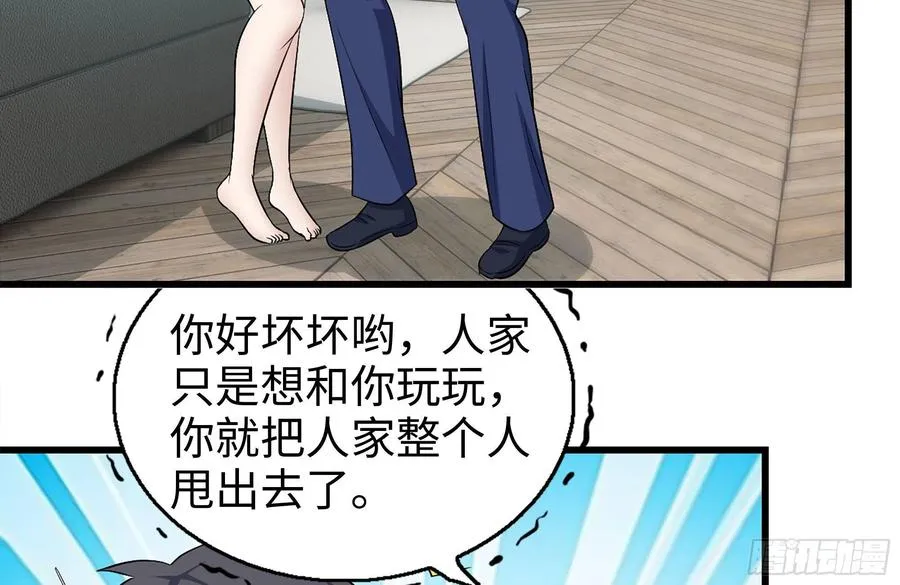 234-再度试探 第53页