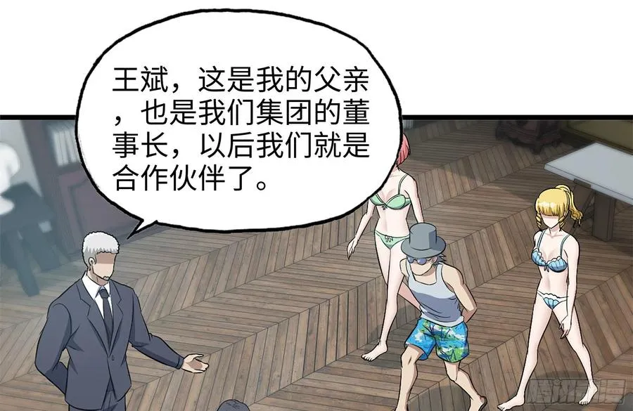 234-再度试探 第62页
