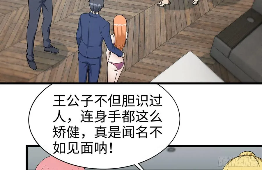 234-再度试探 第63页