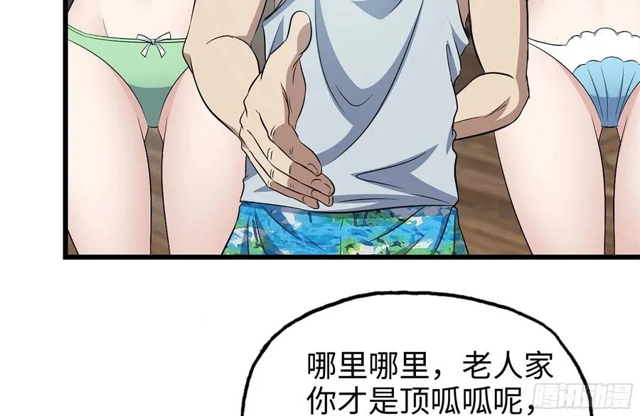 234-再度试探 第65页