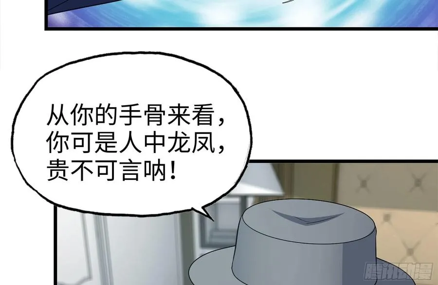 234-再度试探 第69页