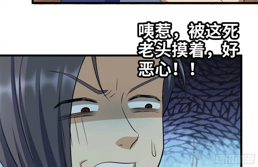234-再度试探 第71页
