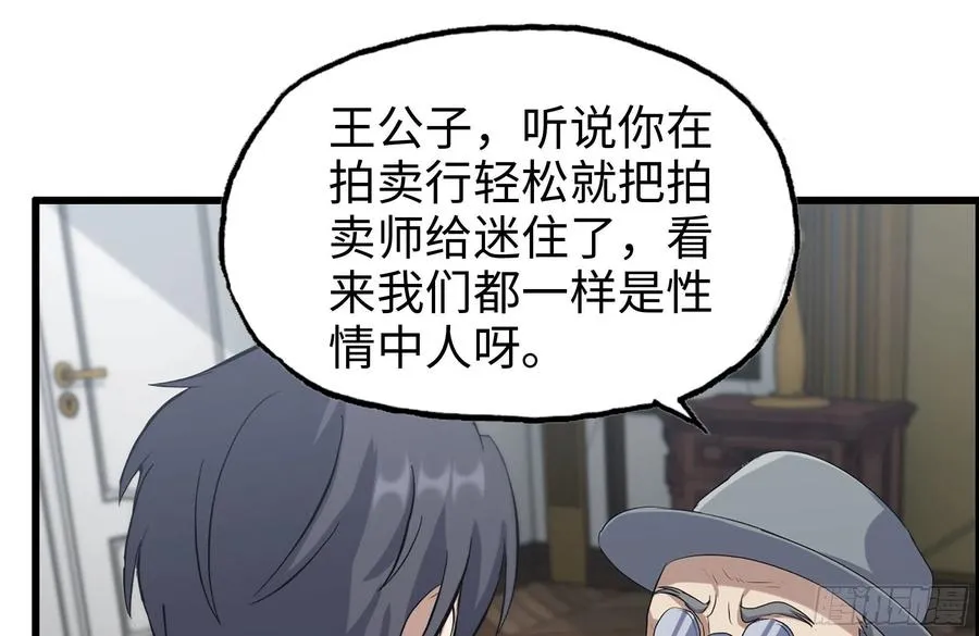 234-再度试探 第74页