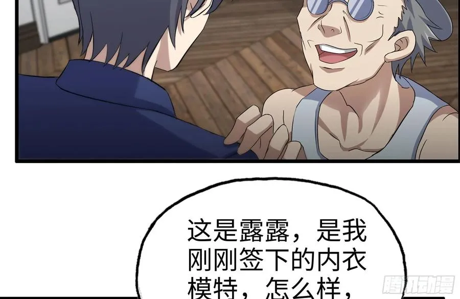 234-再度试探 第75页