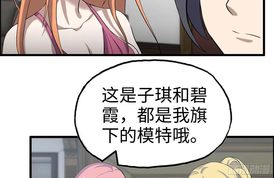 234-再度试探 第77页