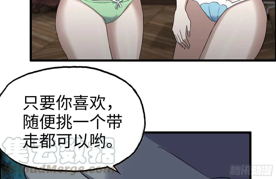 234-再度试探 第79页