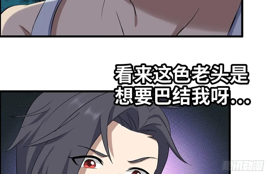 234-再度试探 第81页