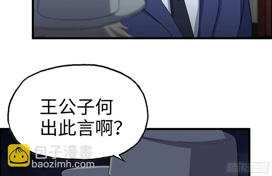 234-再度试探 第84页