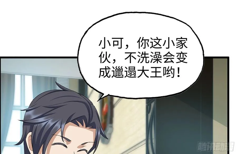 233-吐露真相 第2页