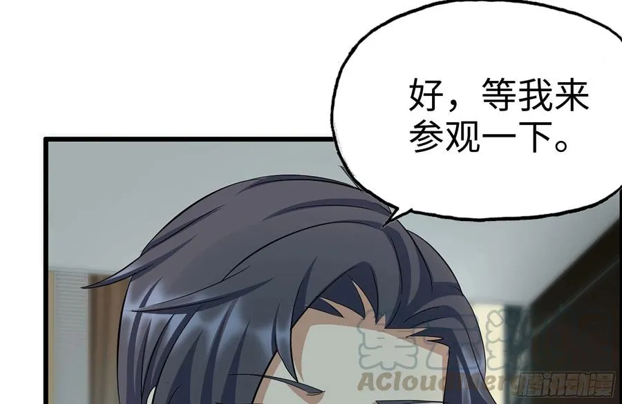 233-吐露真相 第10页