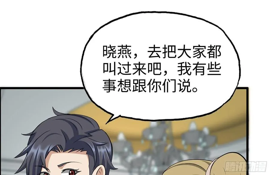 233-吐露真相 第12页
