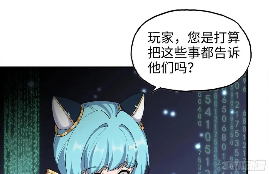 233-吐露真相 第14页