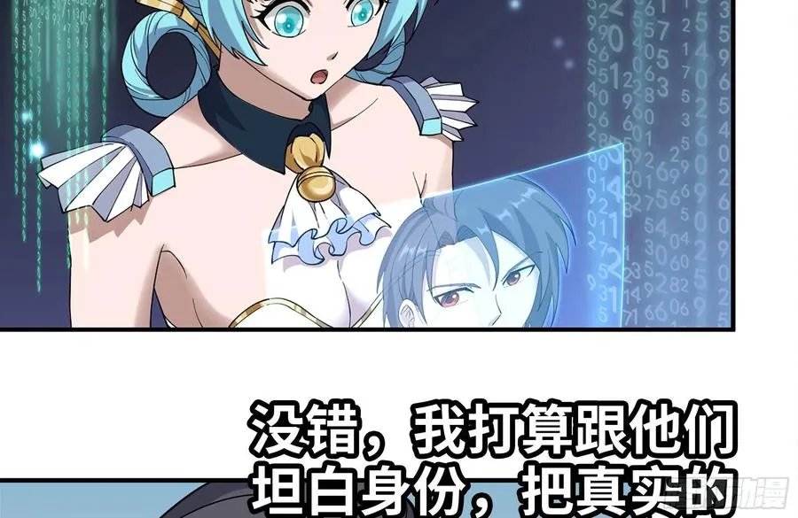 233-吐露真相 第15页