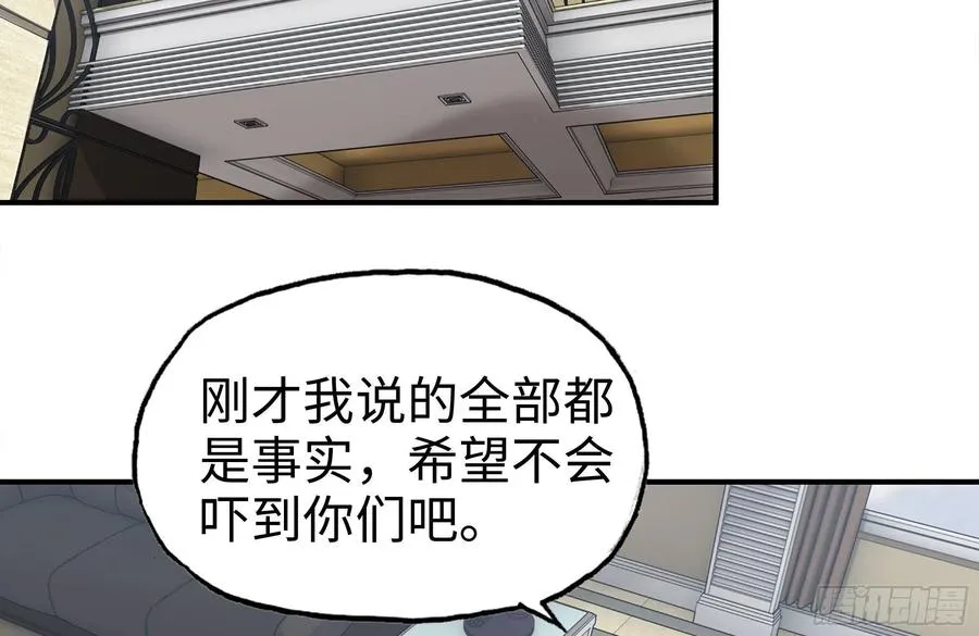 233-吐露真相 第18页