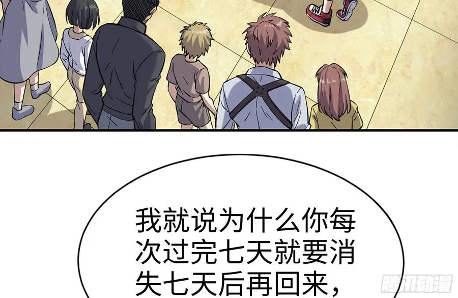 233-吐露真相 第20页