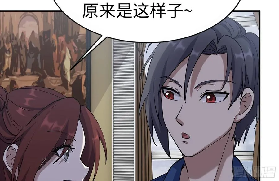 233-吐露真相 第21页