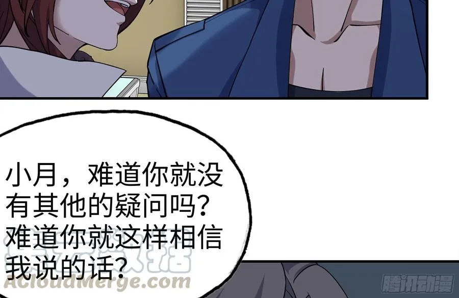 233-吐露真相 第22页