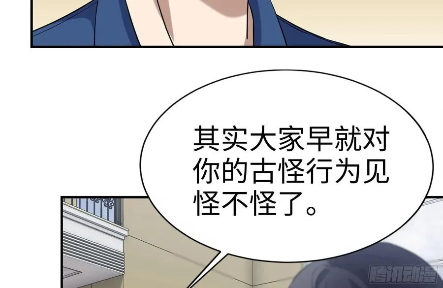 233-吐露真相 第24页