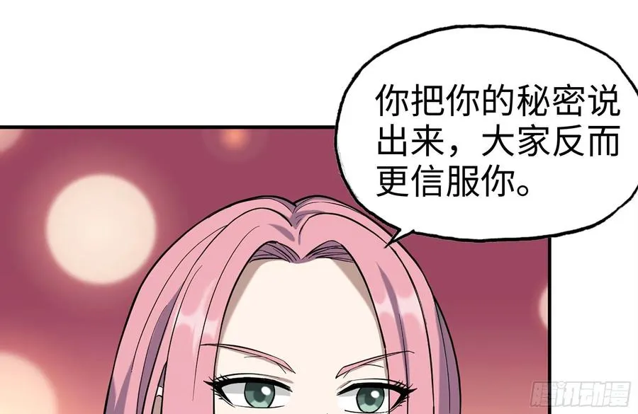 233-吐露真相 第26页