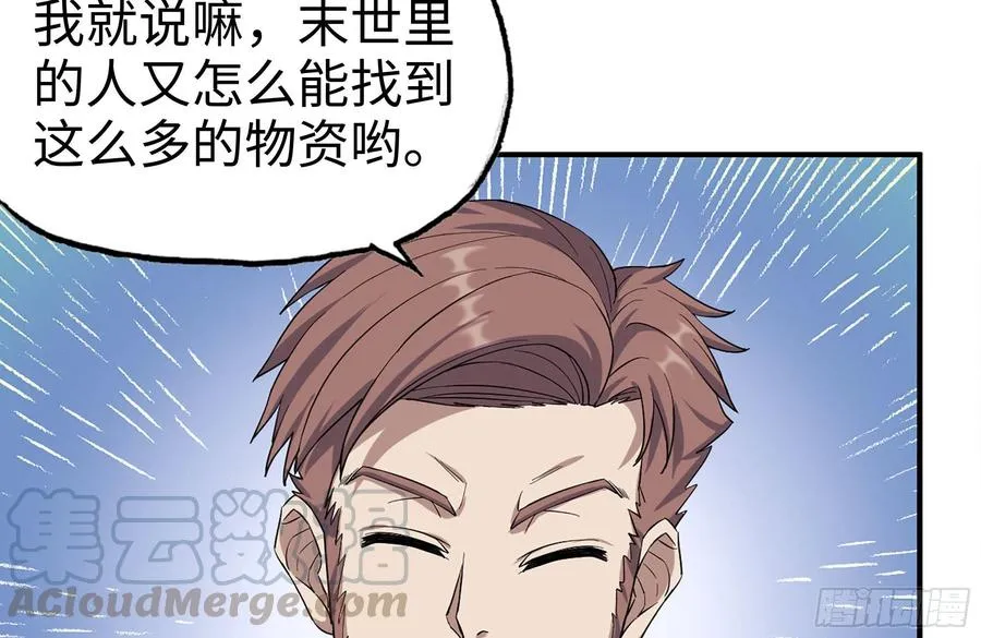 233-吐露真相 第28页